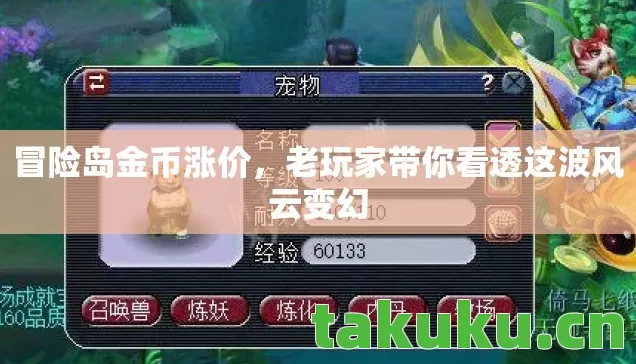 老玩家带你看透这波风云变幻图片