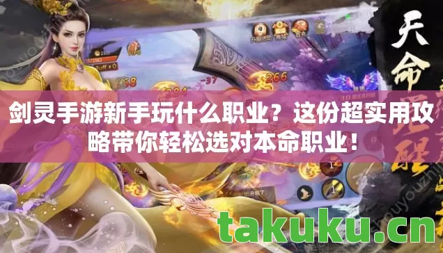 这份超实用攻略带你轻松选对本命职业图片