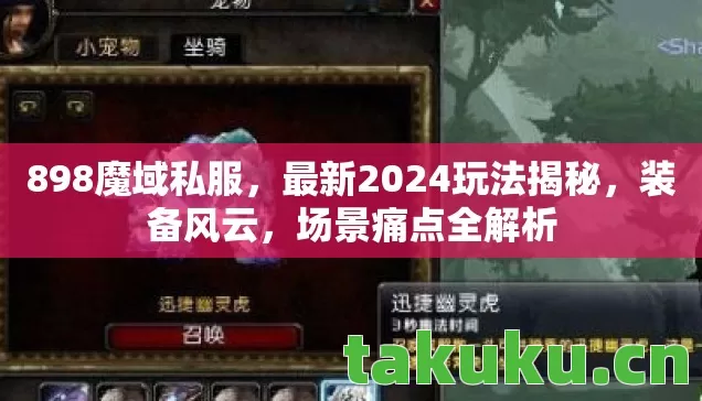 最新2024玩法揭秘图片