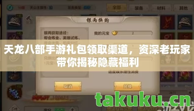 资深老玩家带你揭秘隐藏福利图片