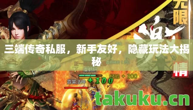 隐藏玩法大揭秘图片