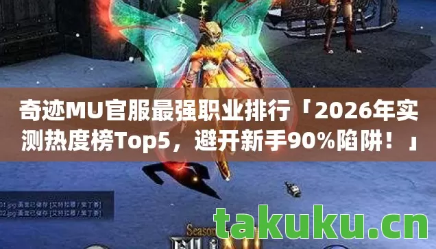 2026年实测热度榜Top5图片