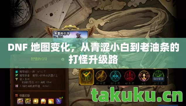 从青涩小白到老油条的打怪升级路图片