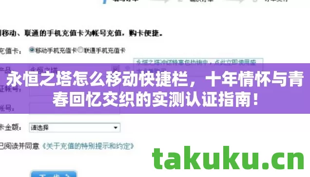 十年情怀与青春回忆交织的实测认证指南图片
