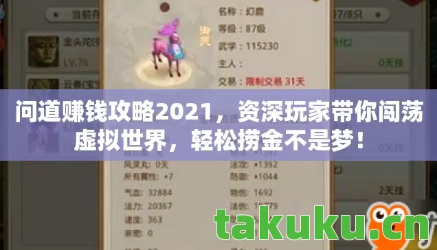 资深玩家带你闯荡虚拟世界图片