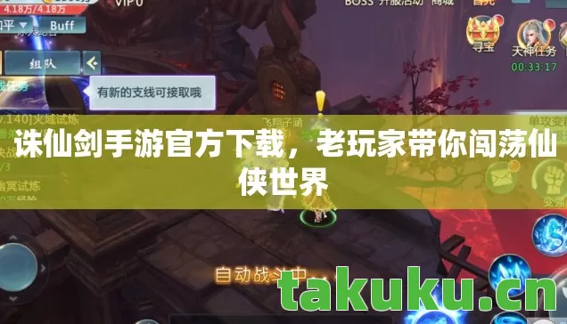 老玩家带你闯荡仙侠世界图片