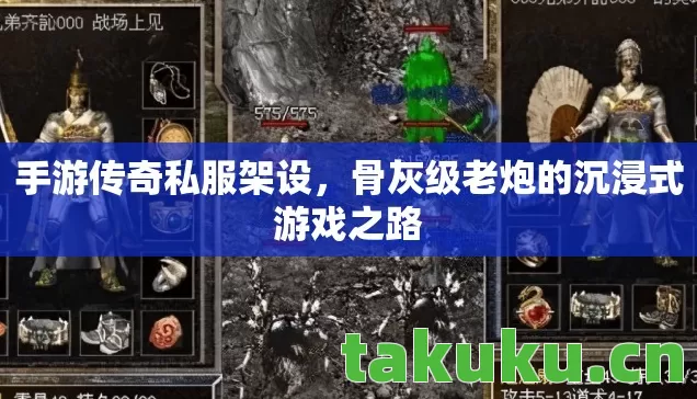 骨灰级老炮的沉浸式游戏之路图片