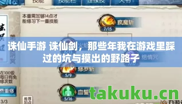 那些年我在游戏里踩过的坑与摸出的野路子图片