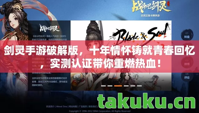 十年情怀铸就青春回忆图片