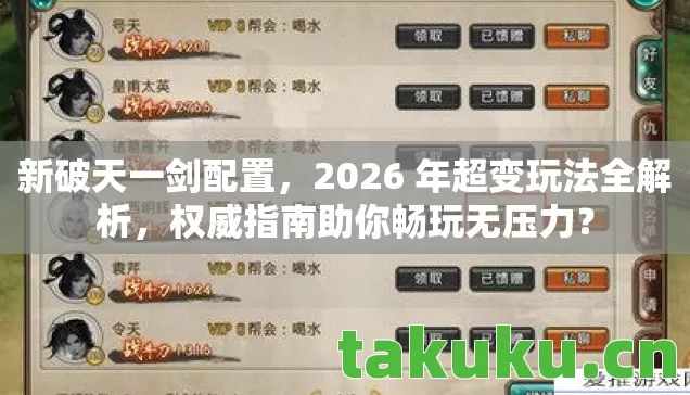 2026 年超变玩法全解析图片
