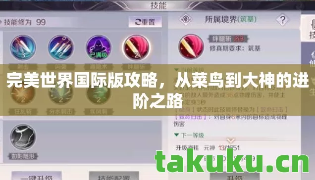 从菜鸟到大神的进阶之路图片