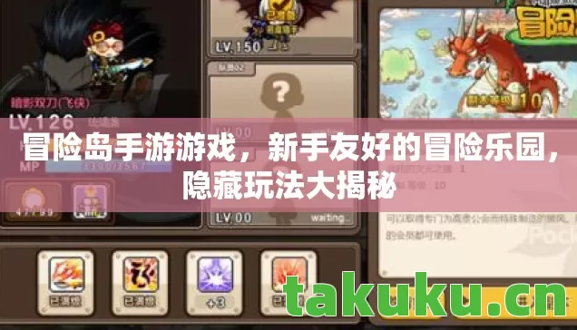 新手友好的冒险乐园图片