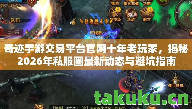 揭秘2026年私服圈最新动态与避坑指南图片