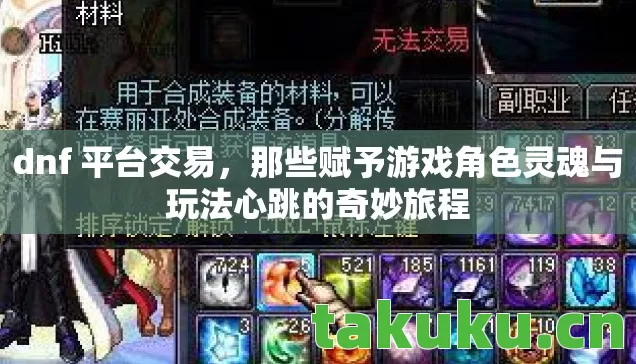 那些赋予游戏角色灵魂与玩法心跳的奇妙旅程图片