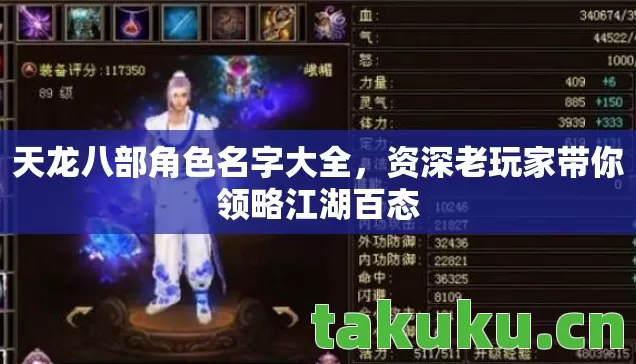 资深老玩家带你领略江湖百态图片