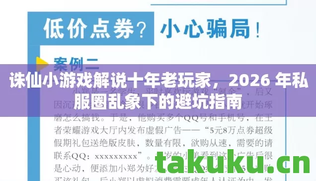 2026 年私服圈乱象下的避坑指南图片
