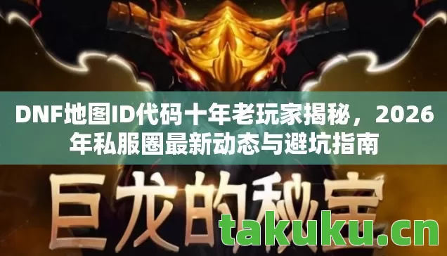 2026年私服圈最新动态与避坑指南图片