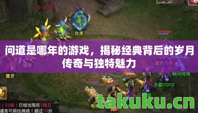 揭秘经典背后的岁月传奇与独特魅力图片