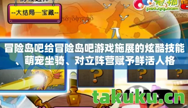 冒险岛吧给冒险岛吧游戏施展的炫酷技能图片