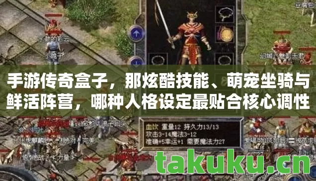 哪种人格设定最贴合核心调性图片