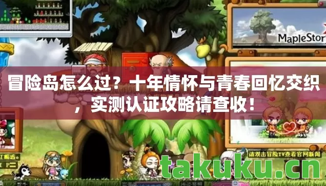 十年情怀与青春回忆交织图片