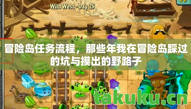 那些年我在冒险岛踩过的坑与摸出的野路子图片