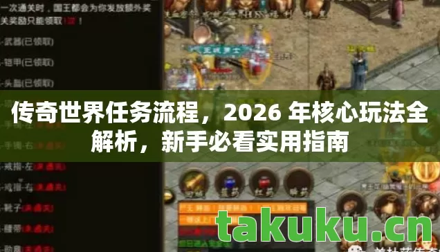 2026 年核心玩法全解析图片