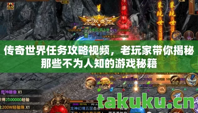 老玩家带你揭秘那些不为人知的游戏秘籍图片