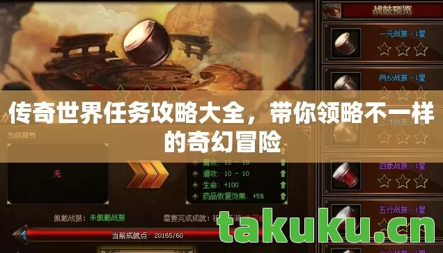 带你领略不一样的奇幻冒险图片