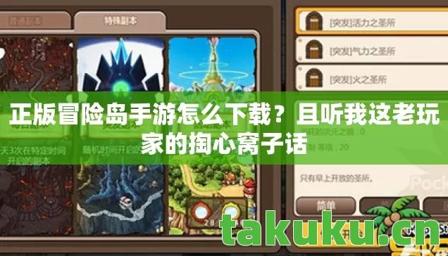 且听我这老玩家的掏心窝子话图片