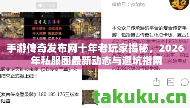 2026 年私服圈最新动态与避坑指南图片
