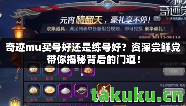 资深尝鲜党带你揭秘背后的门道图片