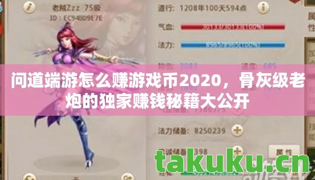 骨灰级老炮的独家赚钱秘籍大公开图片
