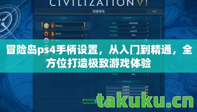 全方位打造极致游戏体验图片