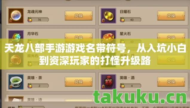 从入坑小白到资深玩家的打怪升级路图片