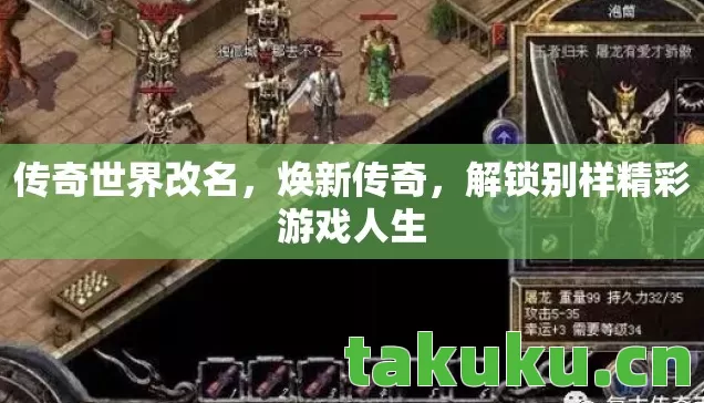 解锁别样精彩游戏人生图片