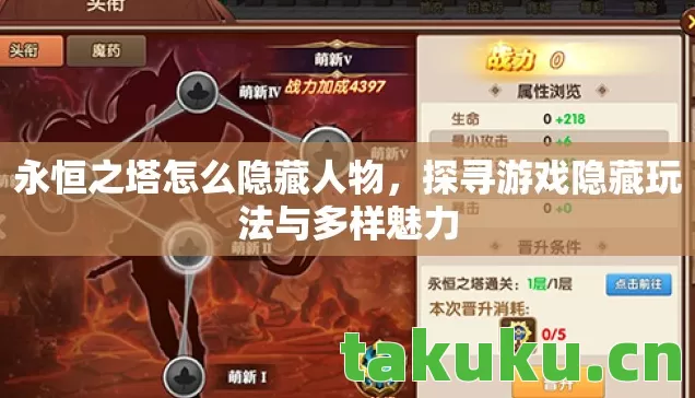 探寻游戏隐藏玩法与多样魅力图片