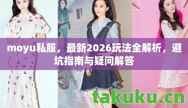 最新2026玩法全解析图片