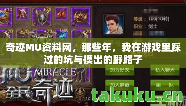 我在游戏里踩过的坑与摸出的野路子图片