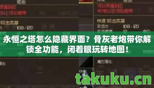 骨灰老炮带你解锁全功能图片