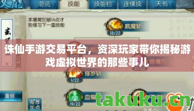 资深玩家带你揭秘游戏虚拟世界的那些事儿图片