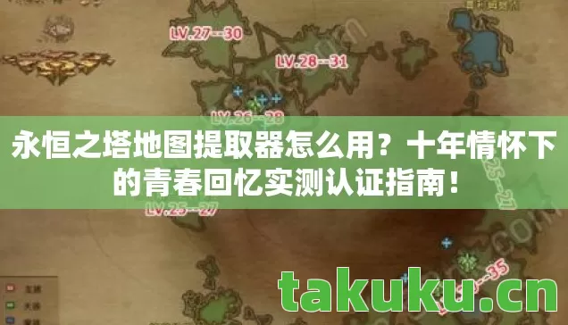 十年情怀下的青春回忆实测认证指南图片