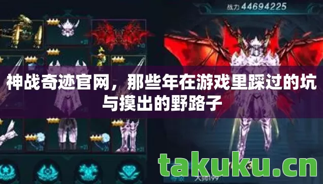 那些年在游戏里踩过的坑与摸出的野路子图片