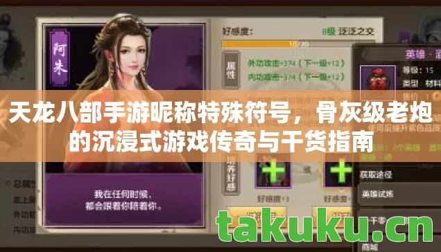 骨灰级老炮的沉浸式游戏传奇与干货指南图片