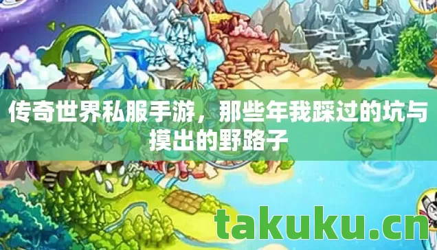 那些年我踩过的坑与摸出的野路子图片