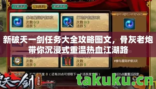 骨灰老炮带你沉浸式重温热血江湖路图片