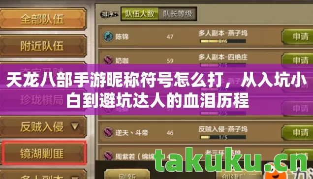 从入坑小白到避坑达人的血泪历程图片