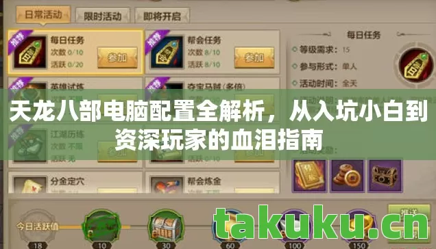 从入坑小白到资深玩家的血泪指南图片