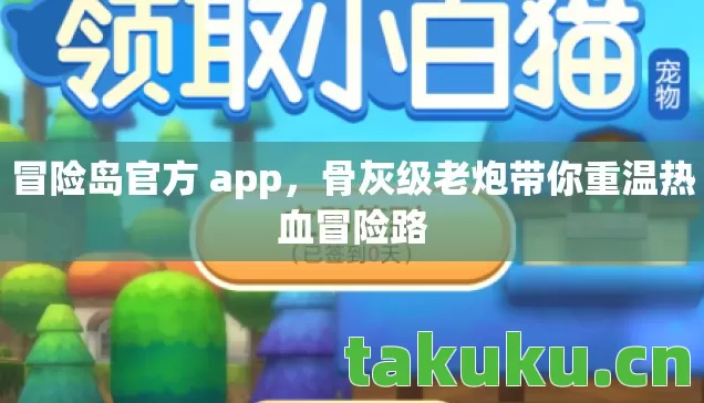 骨灰级老炮带你重温热血冒险路图片