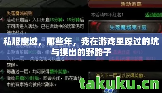 我在游戏里踩过的坑与摸出的野路子图片